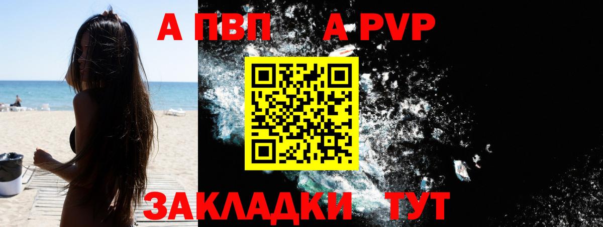 Alpha PVP Crystall Кувандык