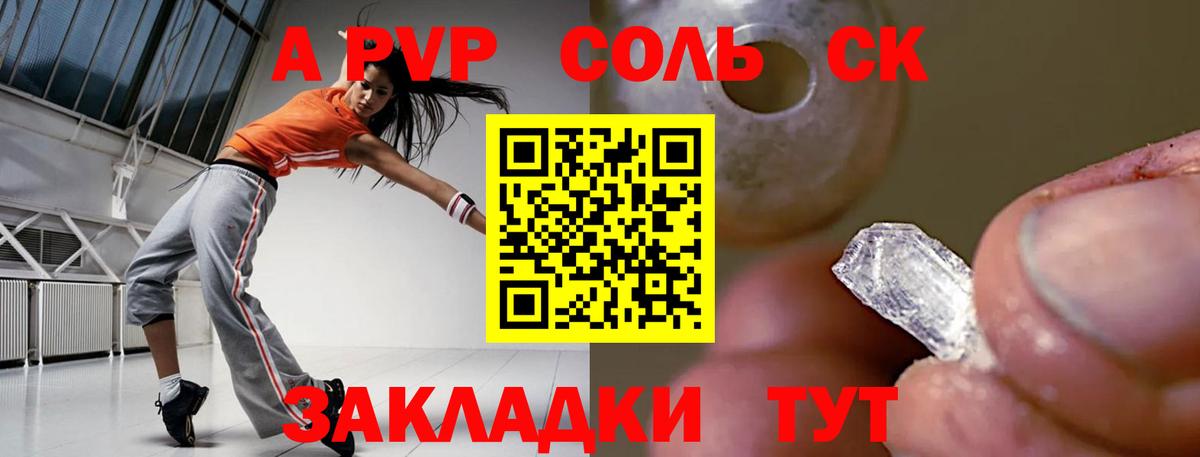 Кувандык  А ПВП мука  Alfa_PVP кристаллы  Alfa_PVP VHQ  Вход с VPN 