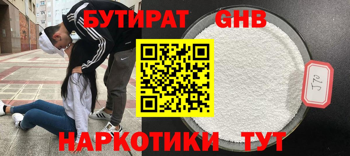 Бутират оксана  Вход с VPN  Кувандык 