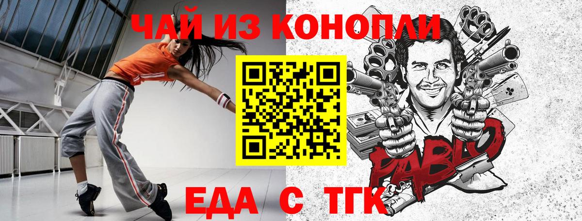 Canna-Cookies марихуана  Вход с VPN  Кувандык 