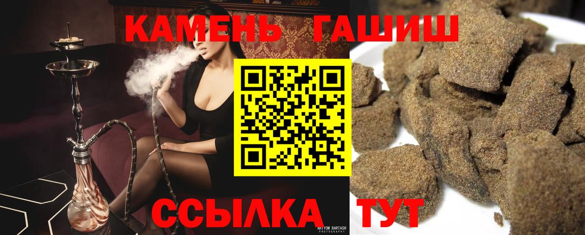 ГАШИШ 40% ТГК  Вход с VPN  Гашиш  Гашиш хэш  Кувандык 