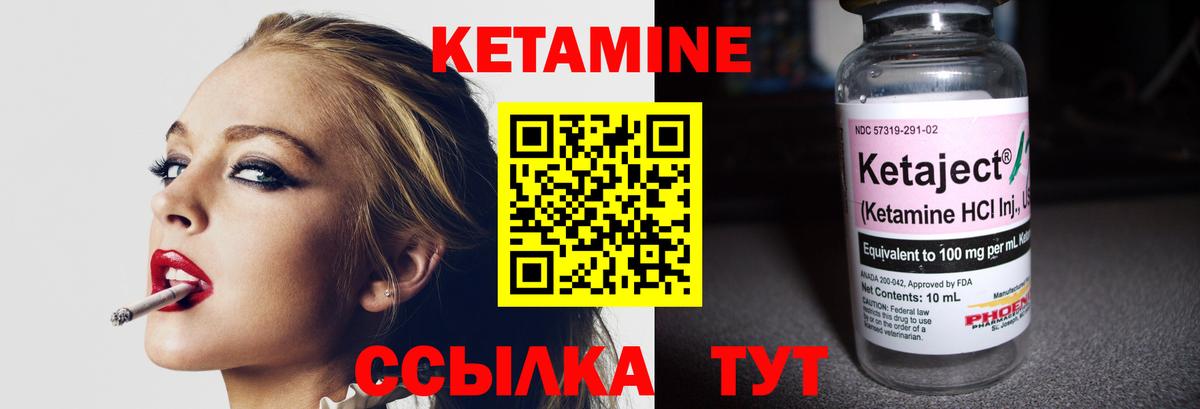 КЕТАМИН ketamine  Вход с VPN  Кувандык 