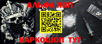 альфа пвп Бугуруслан