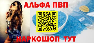 альфа пвп Бугуруслан