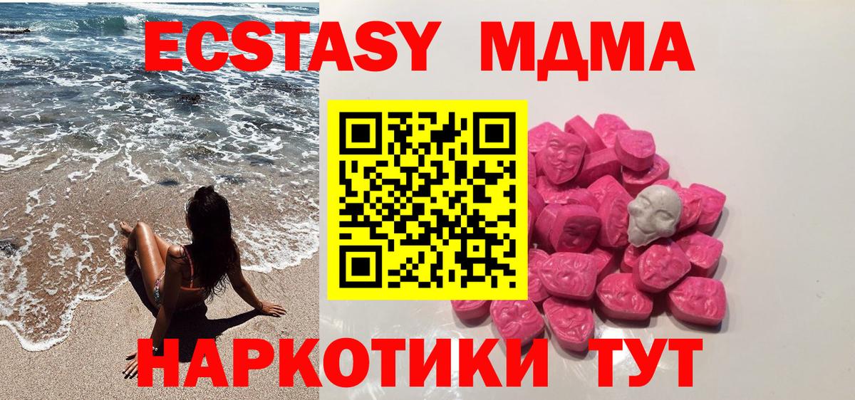 Кувандык  MDMA VHQ  MDMA  MDMA молли  Вход с VPN 