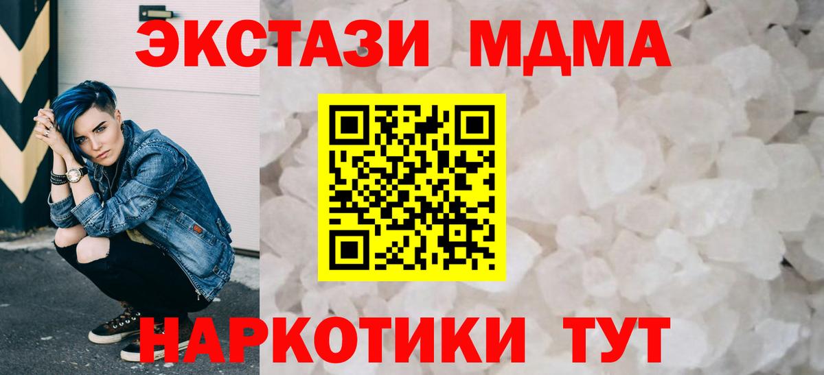 MDMA VHQ Кувандык