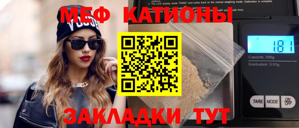 Кувандык  МЯУ-МЯУ VHQ  Меф  Вход с VPN 