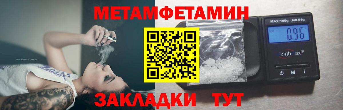 Метамфетамин пудра  Метамфетамин пудра  Вход с VPN  Кувандык 