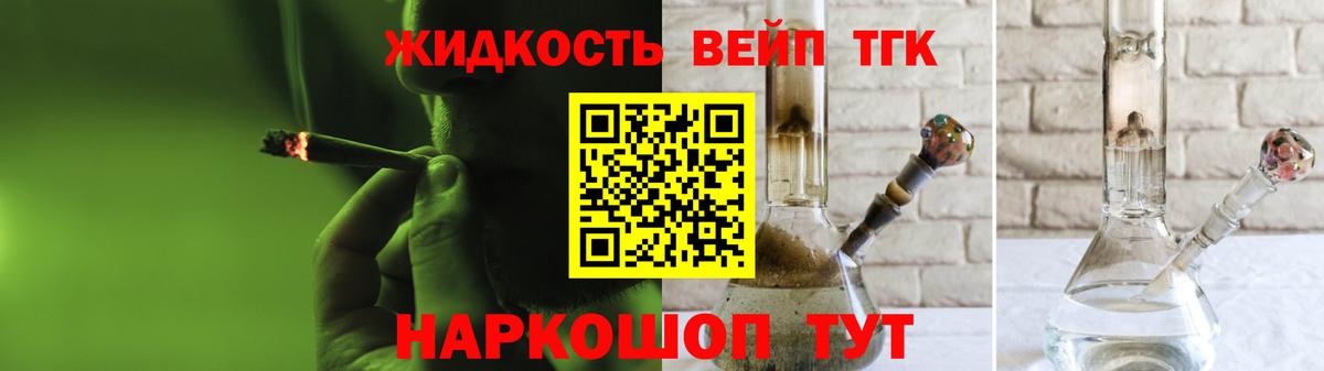 Дистиллят ТГК вейп Кувандык